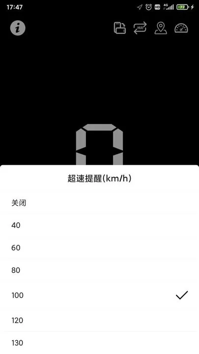 HUD抬头显示安卓版下载图3