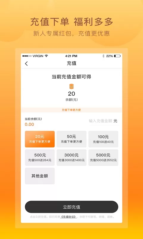 跑腿鱼下载免费版图0