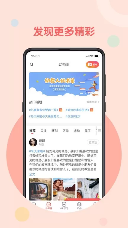 亿童幼师网校app最新版图3