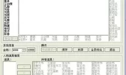 攻城三国志修改器