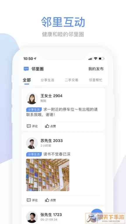 Gsmart社区下载安装免费