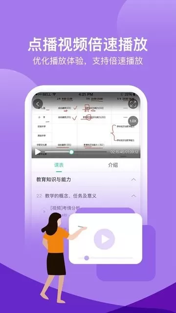 我爱教师安卓版图3