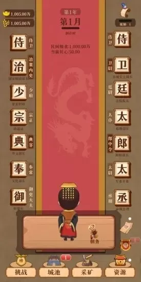 成语帝国最新版app图1