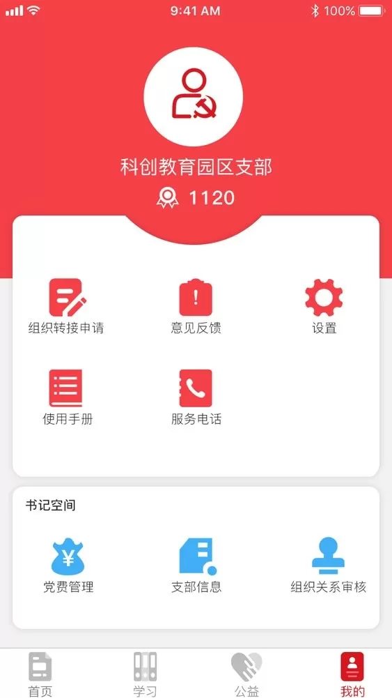 科技城先锋2024最新版图1