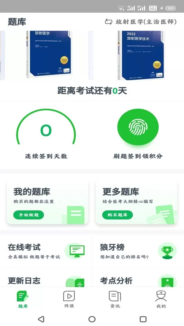 华夏影像题库下载免费版图1