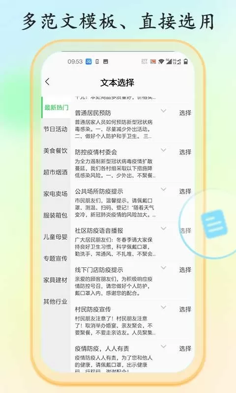 文字转语音大师安卓版最新版图1