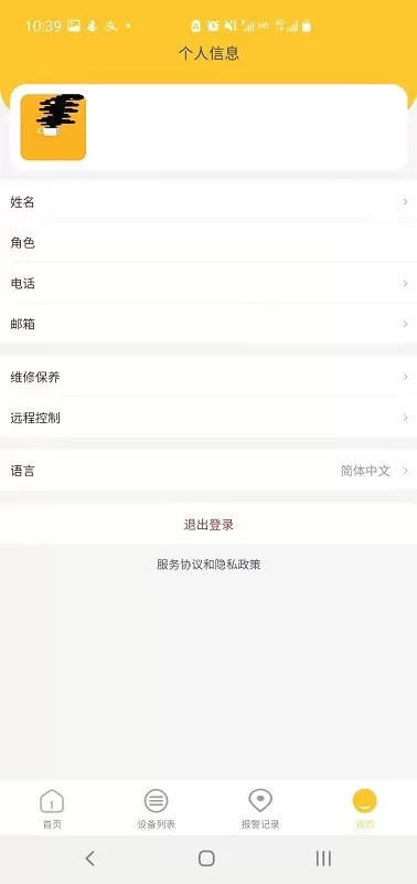 安百拓数据下载app图1