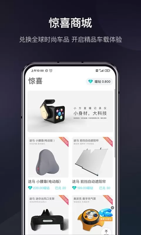 喵驾下载app图2