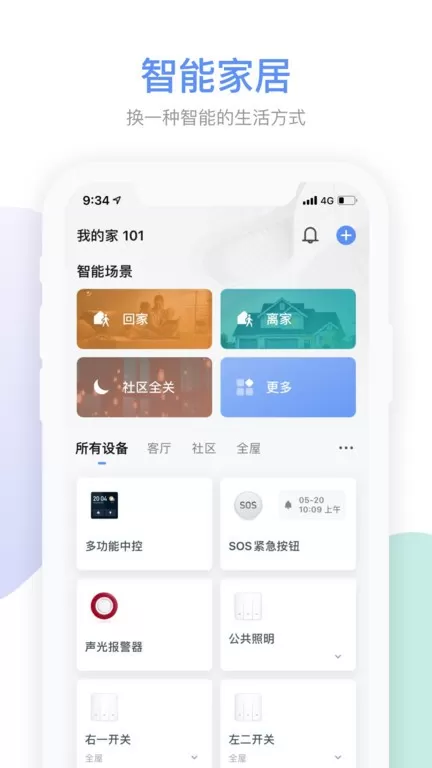 Gsmart社区下载安装免费图2