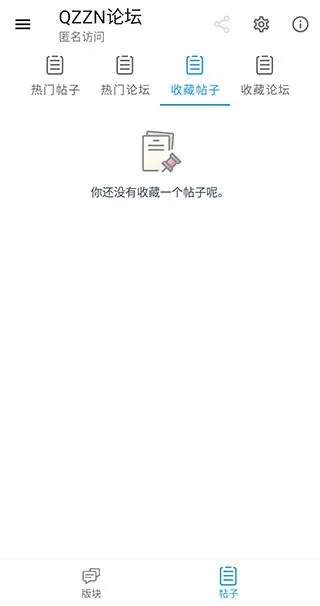 QZZN公考官网版最新图0