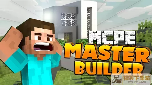 Master Builder for MCPE手游下载