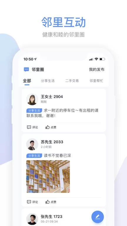 Gsmart社区下载安装免费图3