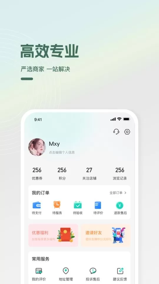 光合万家下载官网版图3