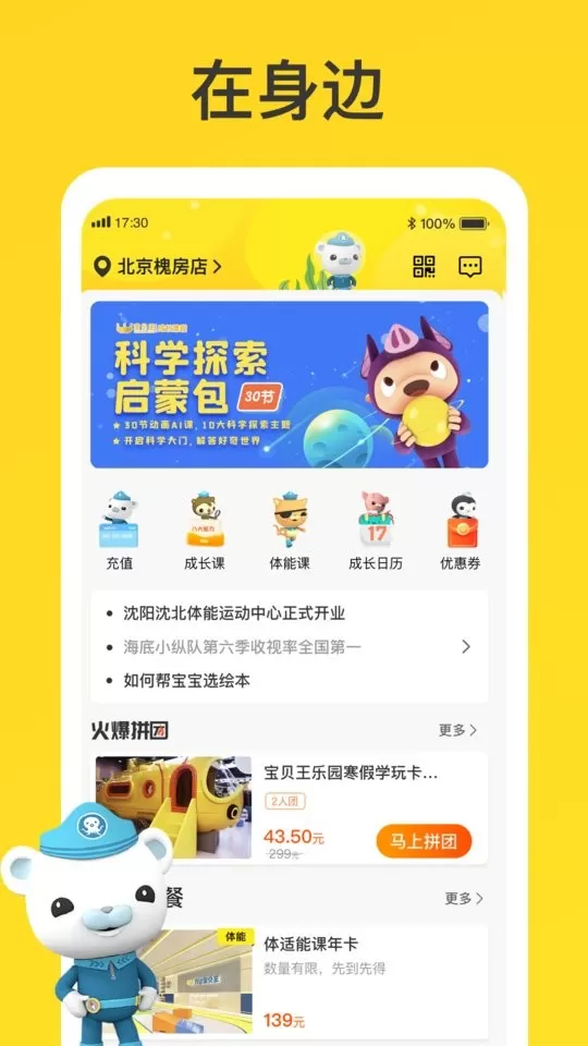 宝贝王app安卓版图0