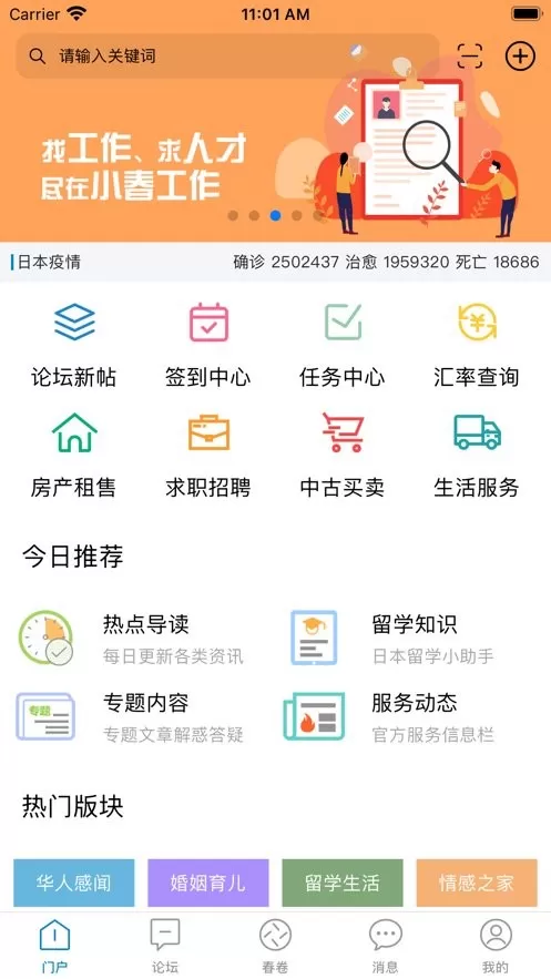 小春网下载新版图2