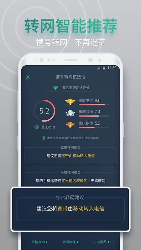 网查查老版本下载图1