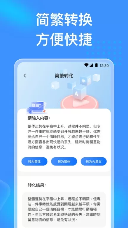 吉星充电下载官网版图2