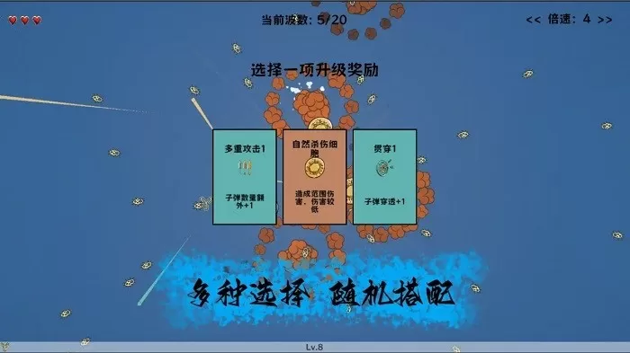 细胞防线下载免费版图2