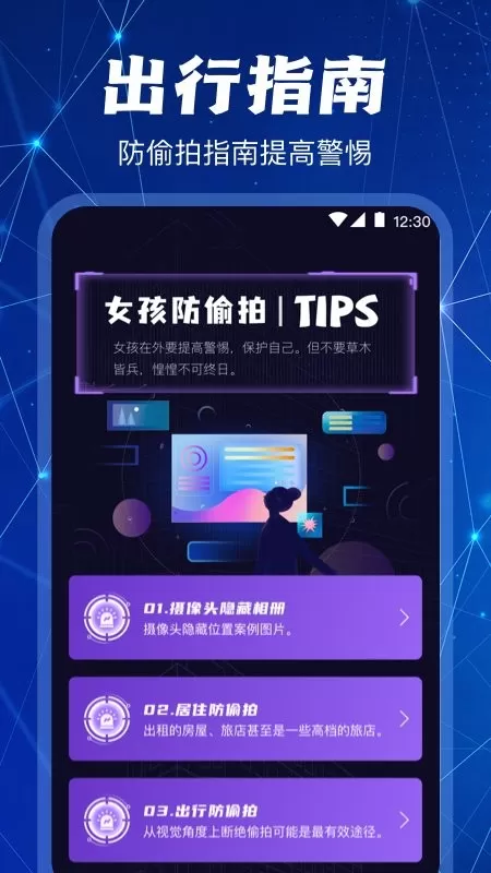 监控摄像头探测官网版app图0