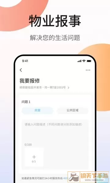 凤凰会官网版手机版