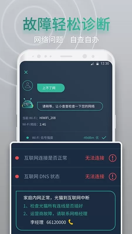 网查查老版本下载图2