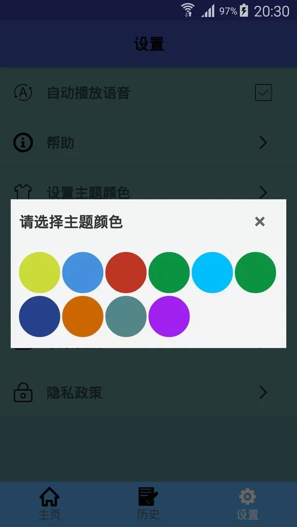 缅甸语翻译最新版图1