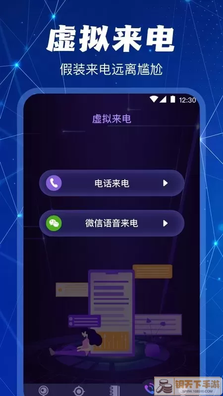 监控摄像头探测官网版app