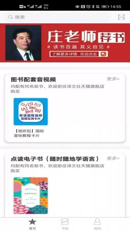 译文语言学习官网正版下载图0