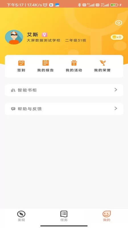 乐智悦读下载正版图1