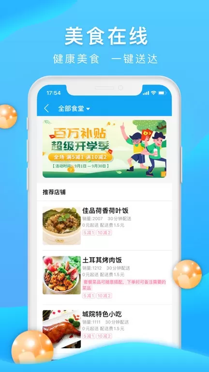 校源汇正版下载图3