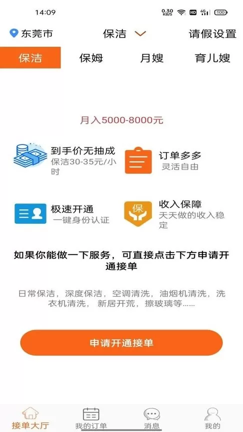 我是帮姐老版本下载图3