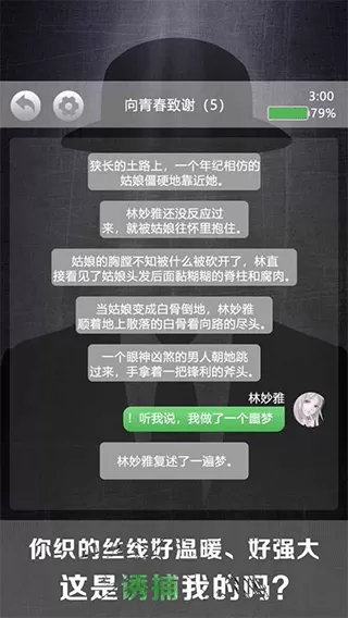 诡秘别墅手游免费版图3