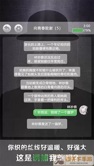 诡秘别墅手游免费版