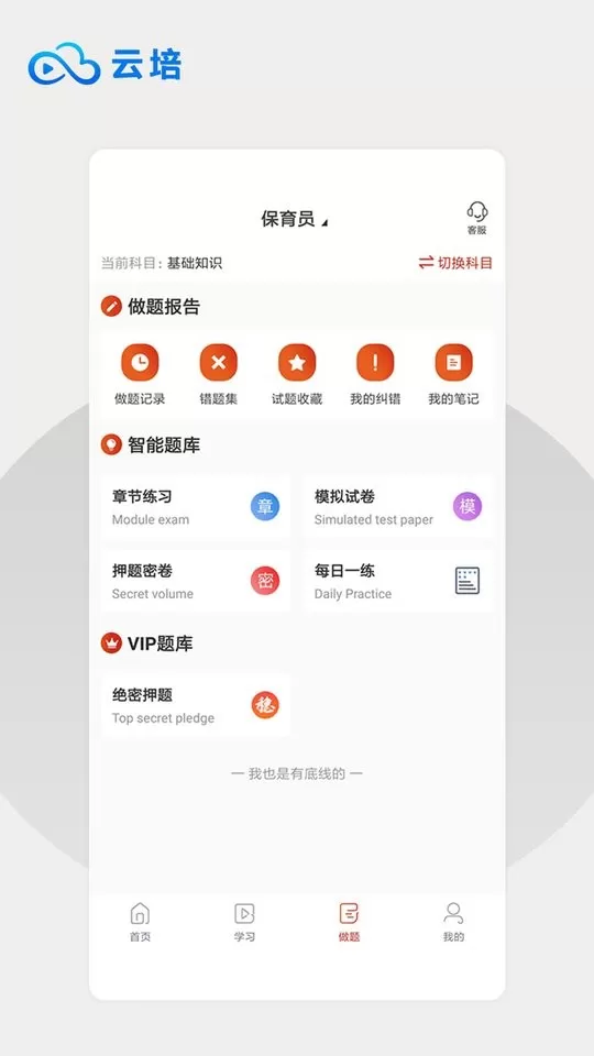 云培下载官方版图0