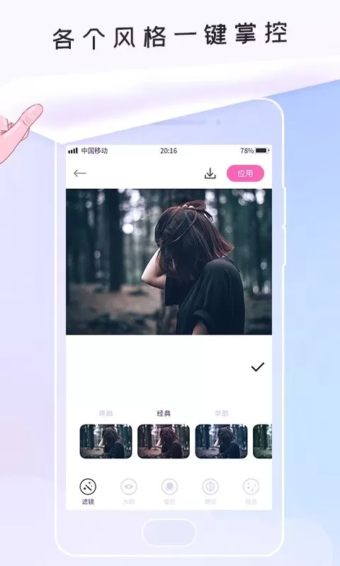 P照修图手机版图1