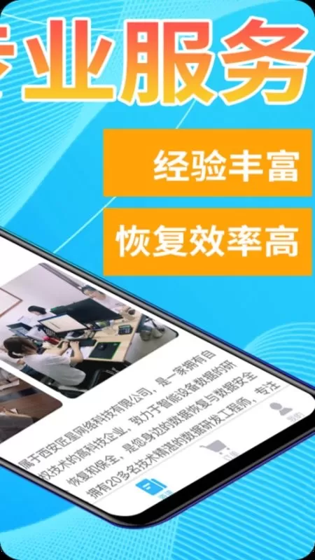 恢复帝下载官方正版图1