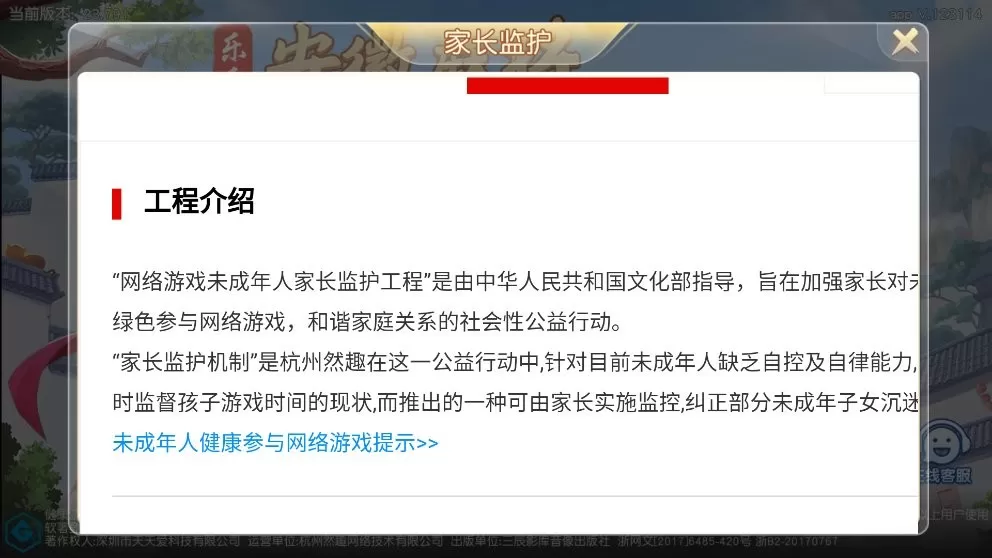 安庆麻将最新版2024图0