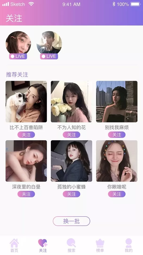 杏仁直播app安卓版图2