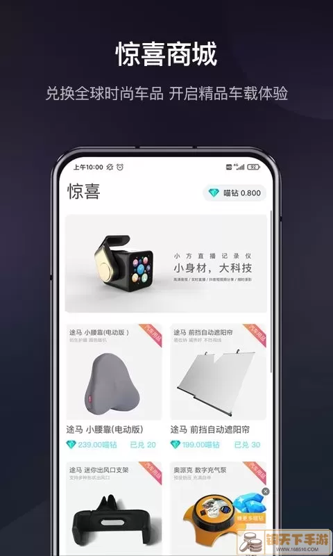 喵驾下载app