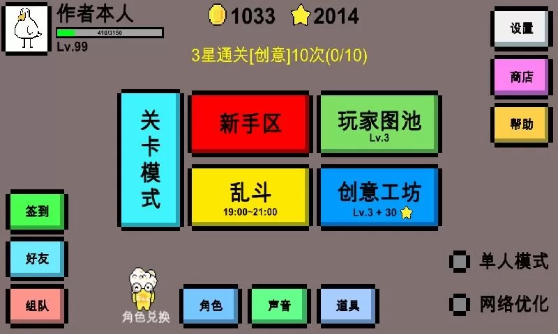 mdzz游戏最新版图3