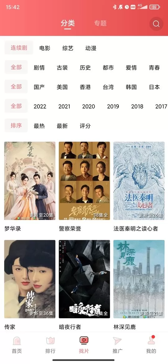 花火视频最新版本下载图1