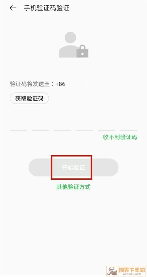 创造与魔法OPPO账号怎么转移