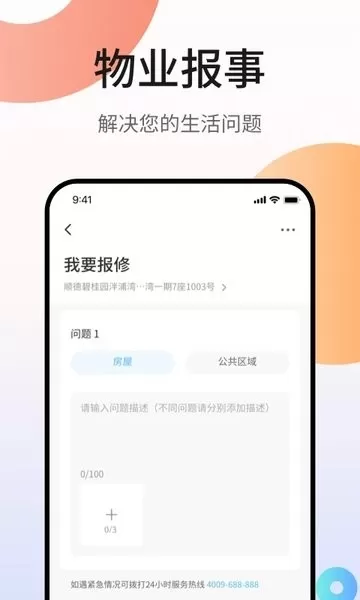 凤凰会官网版手机版图3