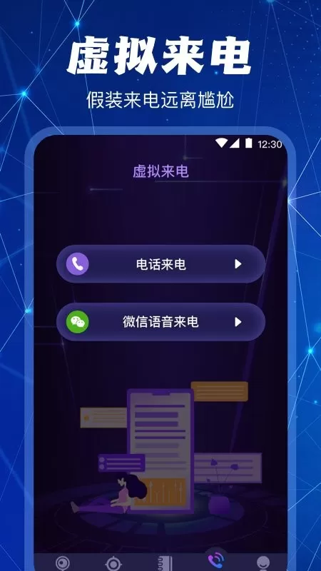 监控摄像头探测官网版app图2