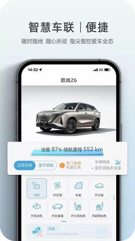 欧尚汽车下载正版图1