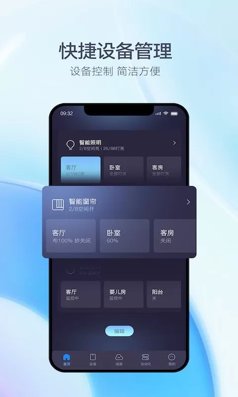 FORIA Home官方正版下载图0