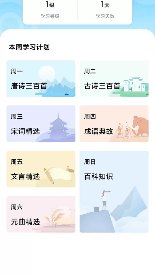 我是问答王福利下载最新版本图0