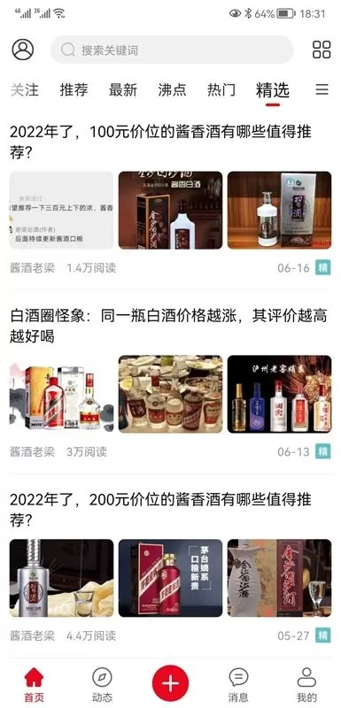 酒市网最新版本下载图2