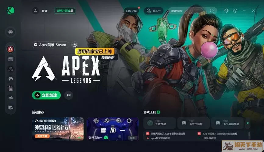 apex英雄mac系统能玩吗