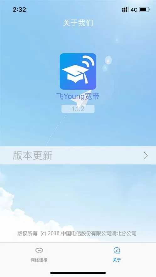 飞Young宽带下载正版图1